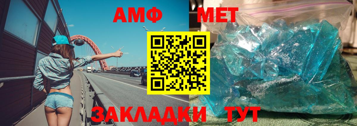 Амфетамин 97% Прохладный