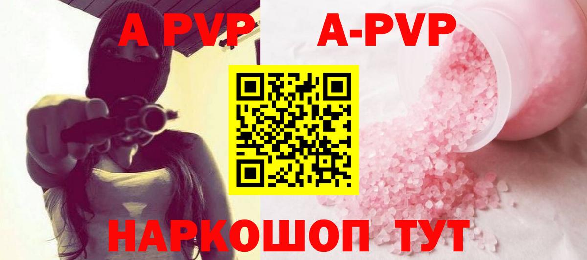 A PVP мука Прохладный