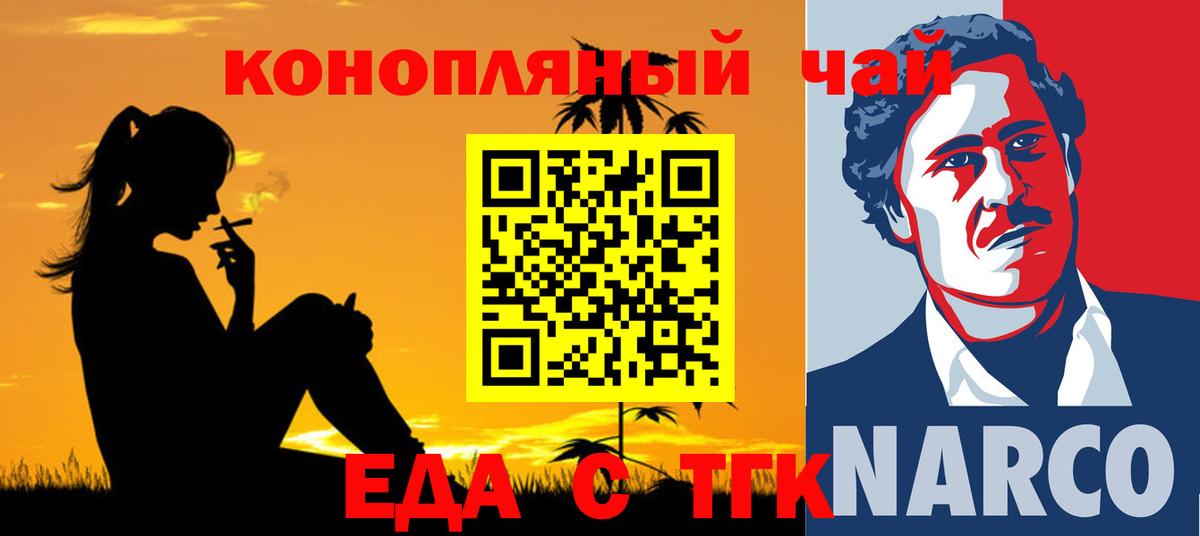 Печенье с ТГК марихуана  Вход с VPN  Прохладный 