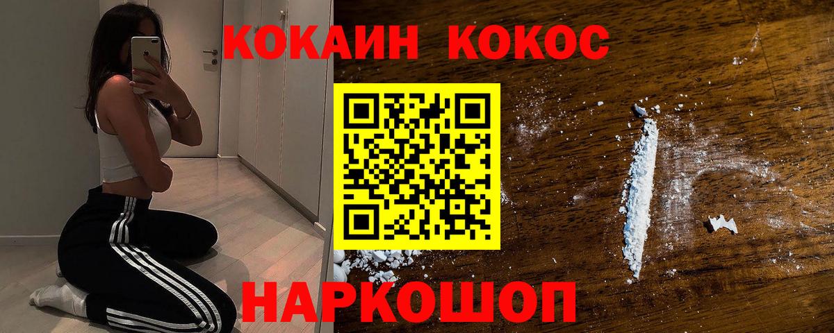 КОКАИН  Вход с VPN  Прохладный  КОКАИН VHQ  Cocaine Боливия 
