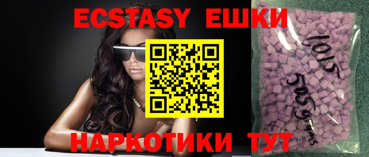 Ecstasy 250 мг  ЭКСТАЗИ  OMG ONION  Вход с VPN  где купить   ЭКСТАЗИ 280мг  Прохладный 