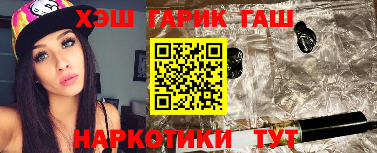 ГАШ индика сатива  Гашиш гашик  Прохладный  Вход с VPN 