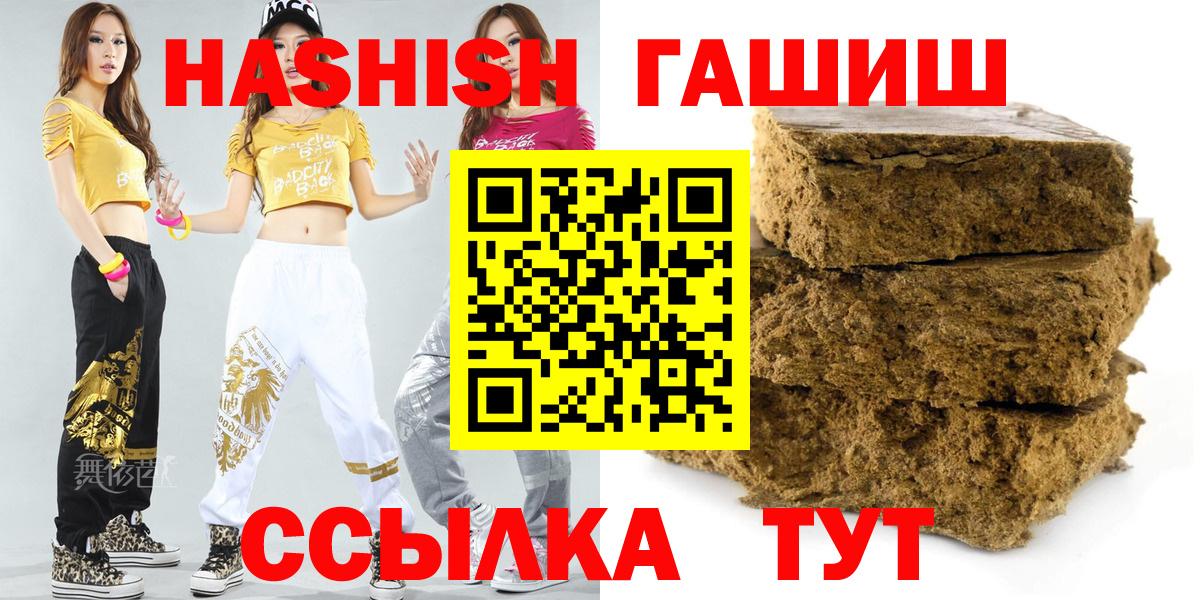 ГАШИШ hashish Прохладный