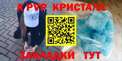 а пвп мука Севастополь