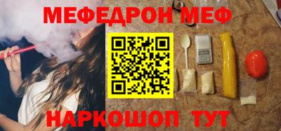 мяу мяу мука Северобайкальск