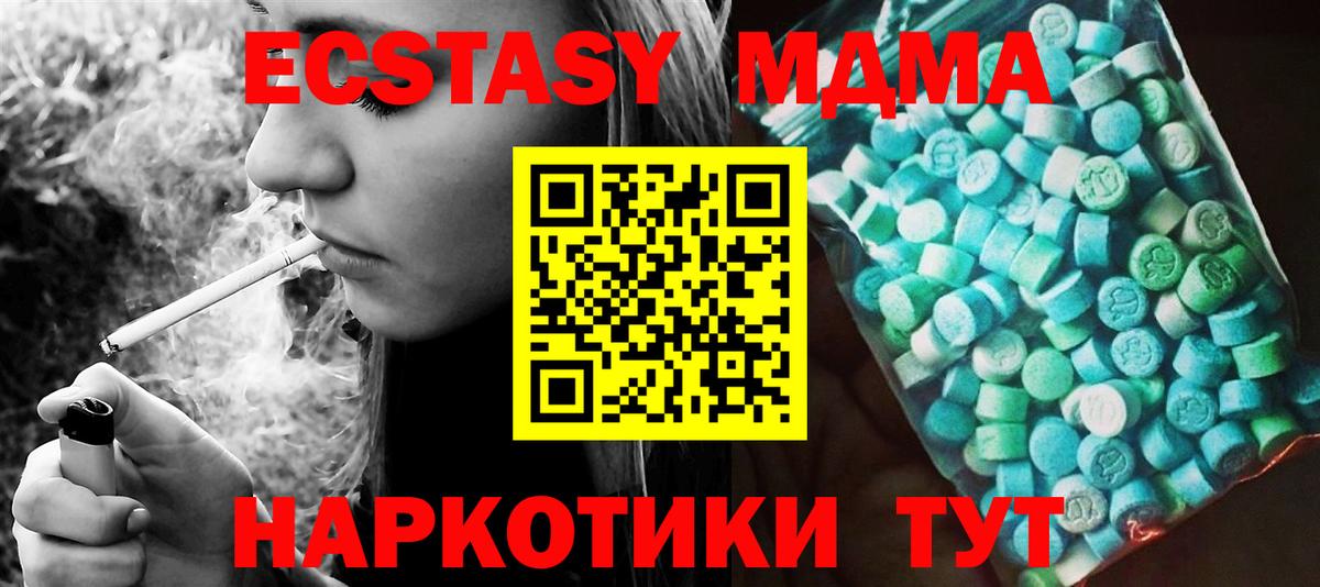 MDMA молли  МДМА  MDMA crystal  Прохладный  Вход с VPN 