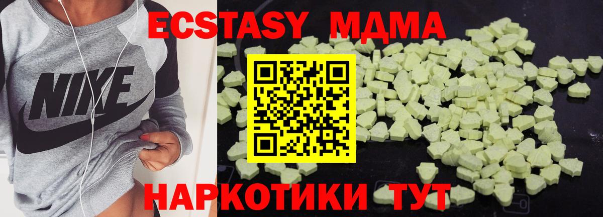 МДМА кристаллы Прохладный