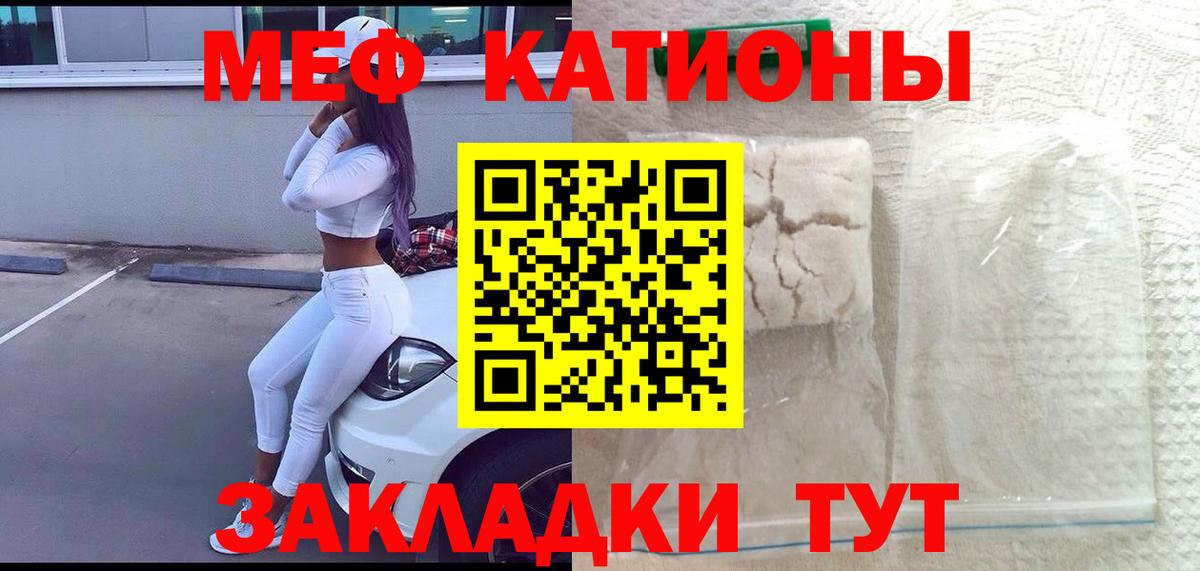 МЯУ-МЯУ  Вход с VPN  Прохладный  МЕФ кристаллы 