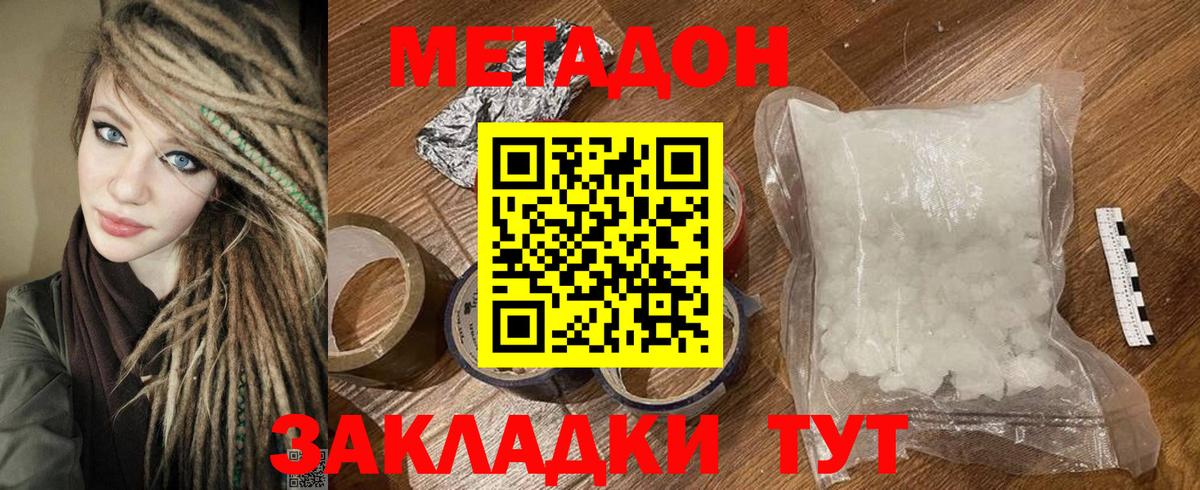 Метадон мёд  Вход с VPN  Метадон VHQ  Прохладный 