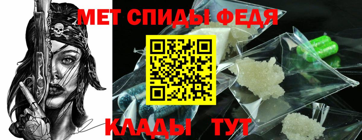 МЕТАМФЕТАМИН Декстрометамфетамин 99.9%  МЕТАМФЕТАМИН  Прохладный  Вход с VPN 