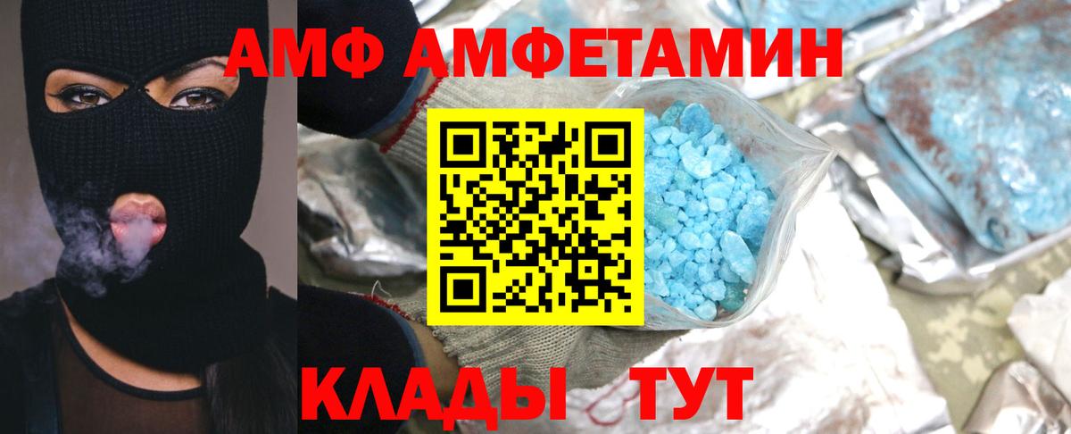 АМФ   Метадон  Вход с VPN  МЕФ   Cocaine  ГАШ  Прохладный  Меф  Марихуана 