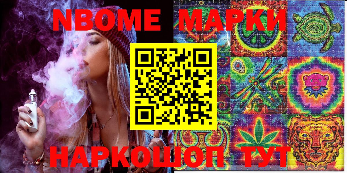 Прохладный  Марки NBOMe 1500мкг  Марки NBOMe 1500мкг  Вход с VPN 