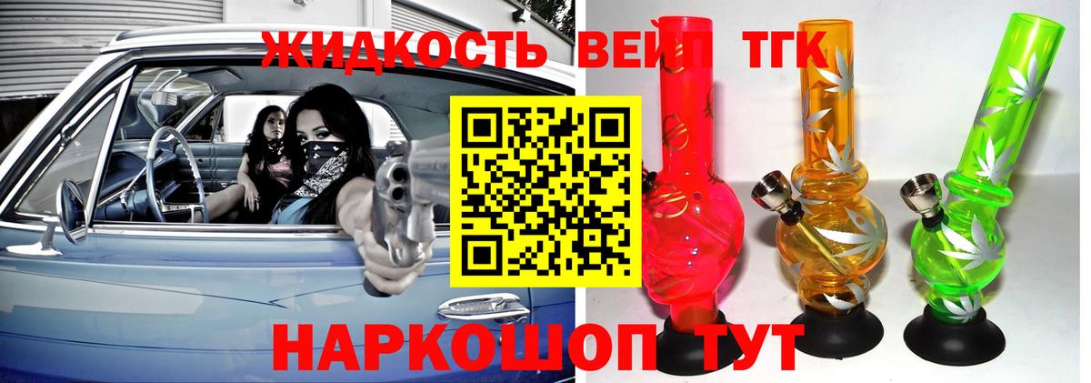 Дистиллят ТГК вейп Прохладный