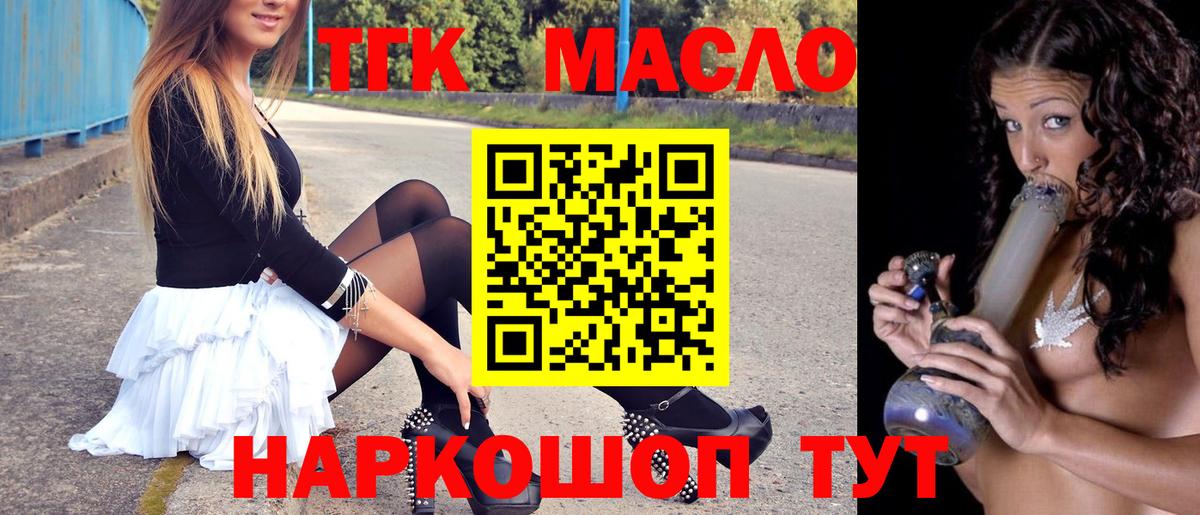 Дистиллят ТГК вейп с тгк  Дистиллят ТГК вейп  Вход с VPN  Прохладный 